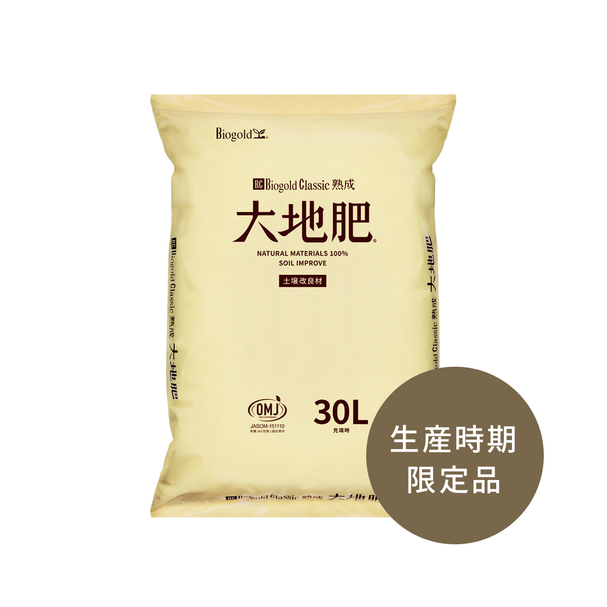 大地肥 30L