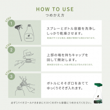 きままにミスト 700mL（つめかえ用）