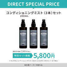 INLIVING コンディショニングミスト 200mL（3本）セット