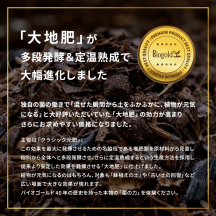 大地肥 30L 3袋セット（大地肥2026キャンペーン）