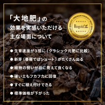 大地肥 30L（大地肥2026キャンペーン）