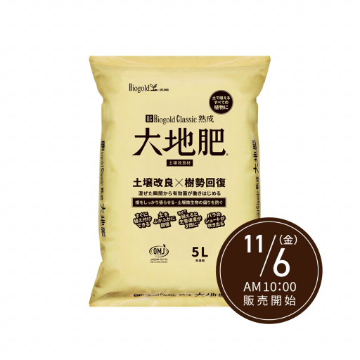 大地肥 5L